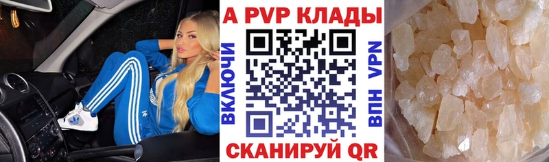 Alpha PVP крисы CK  Купить  Майский 