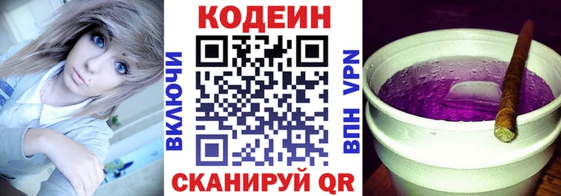 Codein Purple Drank Купить закладки Майский