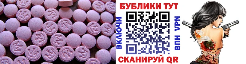 Купить закладки  Майский  Экстази ешки 