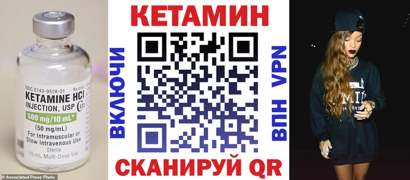 Кетамин ketamine Купить Майский
