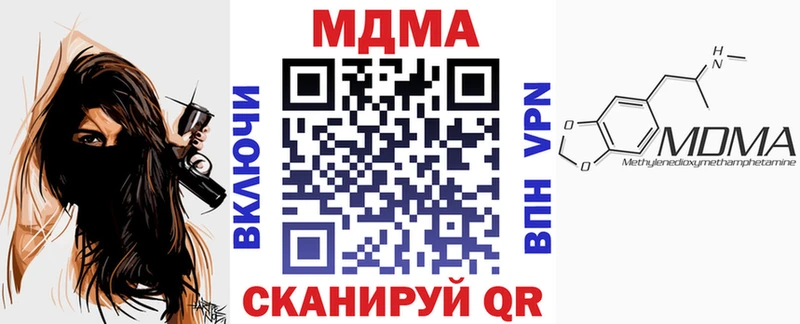 МДМА Molly  Купить  Майский 